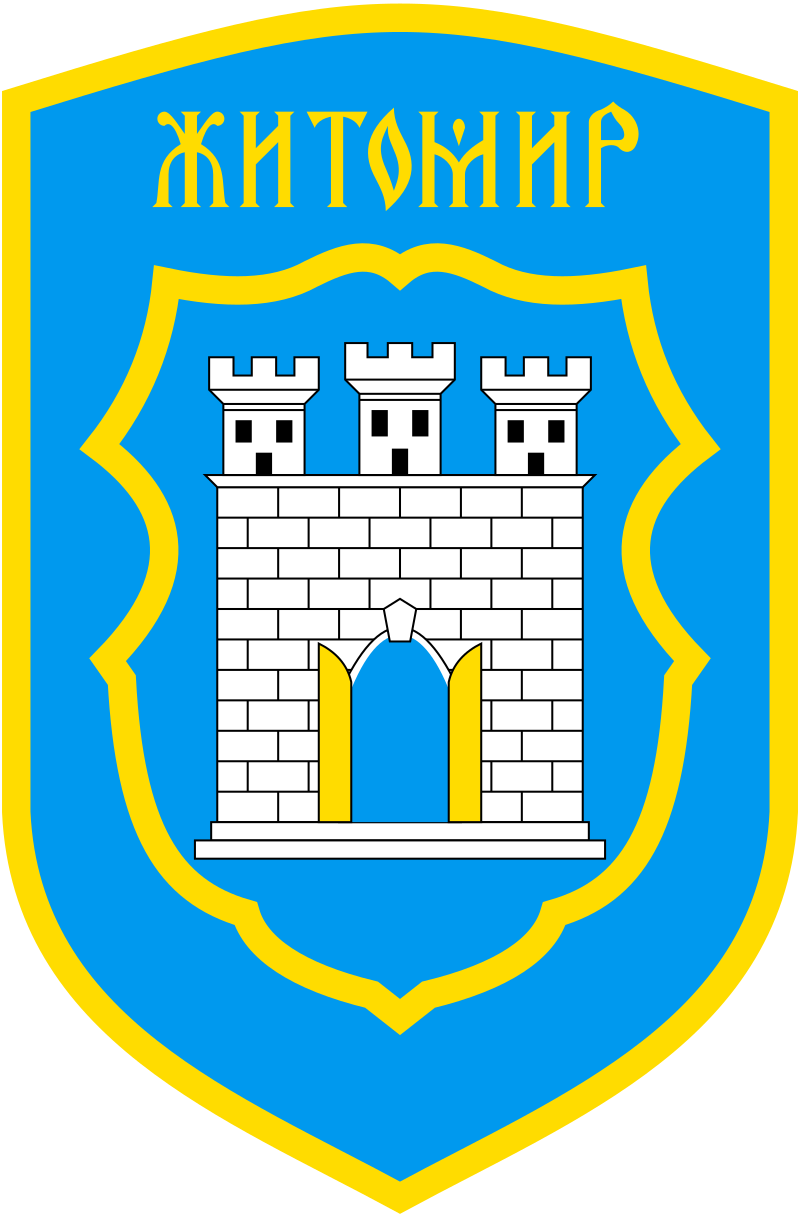 Герб Житомира