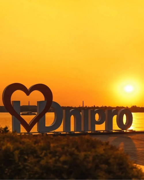 Композиція «I love Dnipro» - Скульптури, АРТ об'єкти, Дніпропетровська область, Дніпро